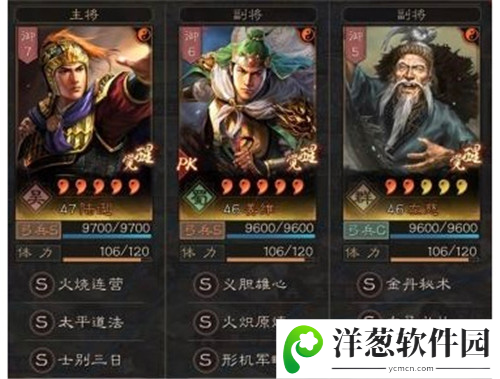 三国志战略版360版客户端