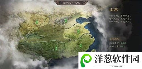 三国志战略版图片3