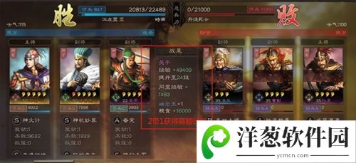 三国志战略版魅族版快速提升武将等级技巧2