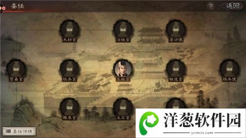 三国志战略版魅族版守备建筑系统2