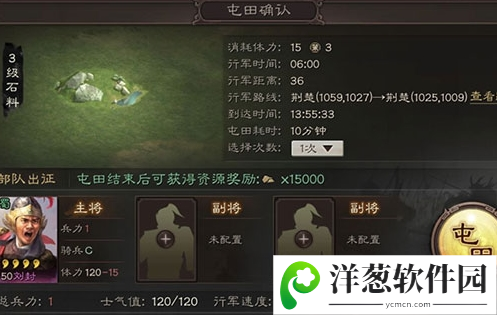 三国志战略版360版客户端5