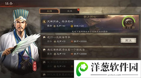 三国志战略版360版客户端3