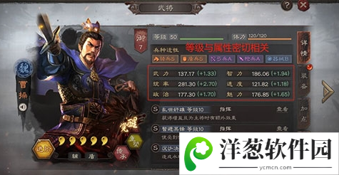 三国志战略版百度客户端4