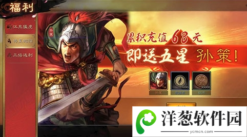 三国志战略版360版客户端4