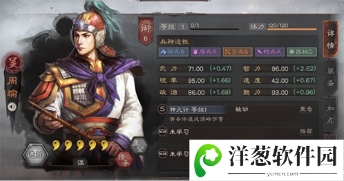 三国志战略版网易版客户端11