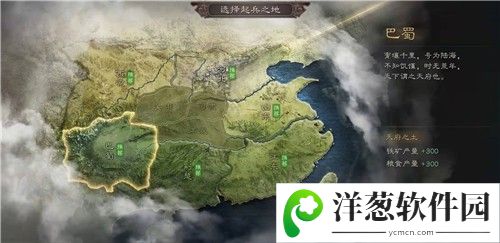 三国志战略版图片1