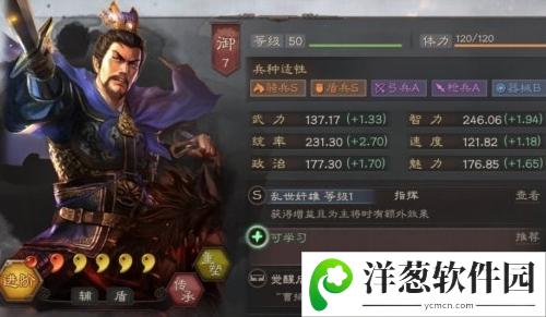 三国志战略版bilibili版1