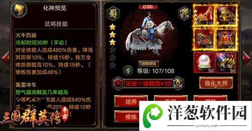 三国群英传-争霸游戏截图