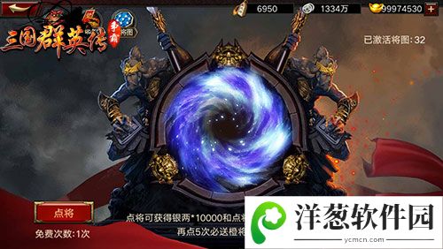 三国群英传-争霸游戏截图4