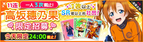 Lovelive！学园偶像祭新春宣传图5