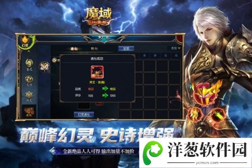 魔域口袋版果盘版本游戏亮点