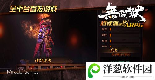 无间狱高手时装3