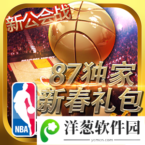 NBA梦之队