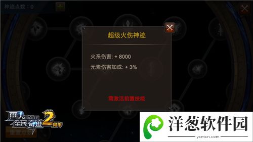 全民奇迹MU游戏截图