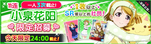 Lovelive！学园偶像祭新春宣传图9