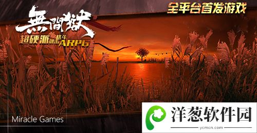 无间狱宣传图2