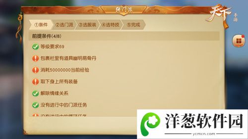 天下宣传图5