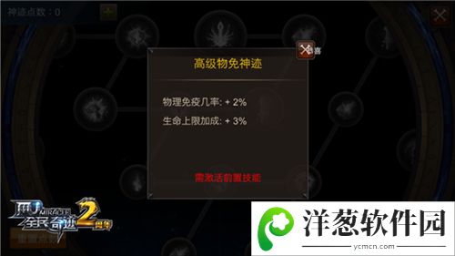 全民奇迹MU游戏截图2