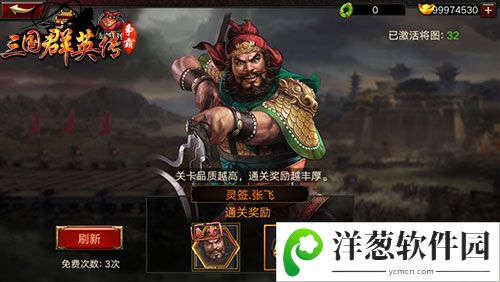 三国群英传-争霸游戏截图3