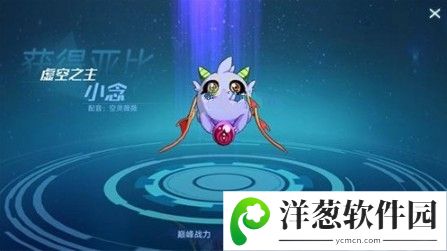 奥拉星手游小念