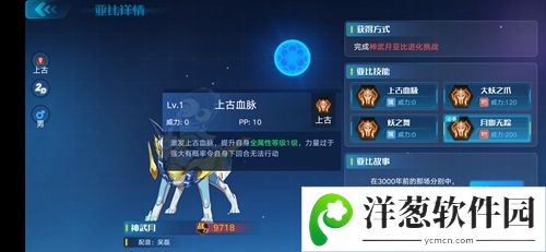 奥拉星手游神无月