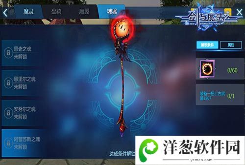 新剑与魔法游戏截图4