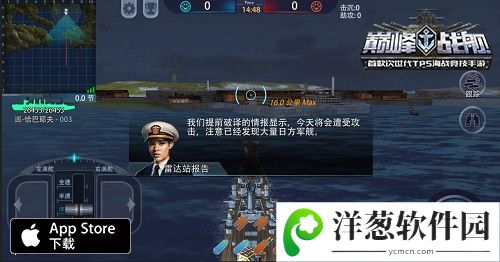 巅峰战舰游戏截图2