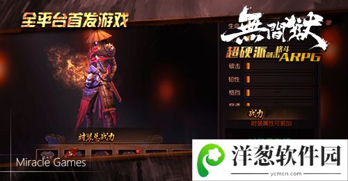 无间狱宣传图3