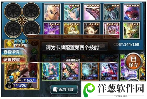 魔卡幻想最新版竞技之王攻略4