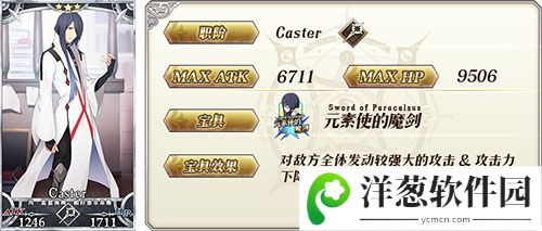 Fate Grand Order宣传图4