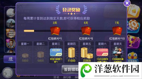 遇悦德州扑克登录奖励