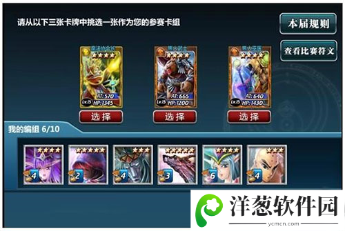 魔卡幻想最新版竞技之王攻略3