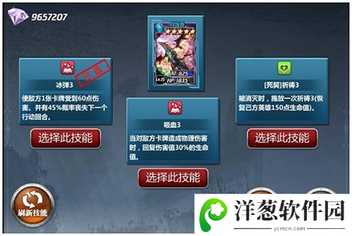 魔卡幻想最新版竞技之王攻略5