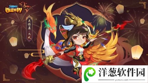 三国演义吞噬无界官服最新版宣传图