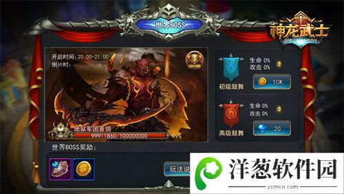 神龙武士游戏截图3