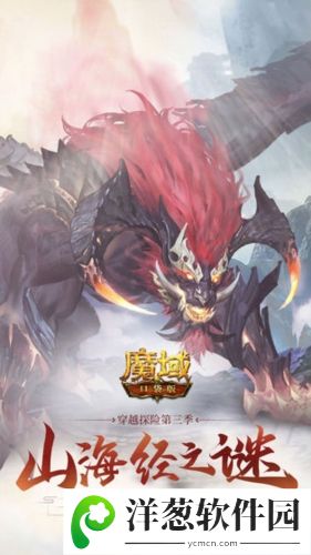 魔域口袋版vivo版本宣传图