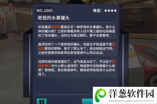 VGAME消零世界异闻图片2