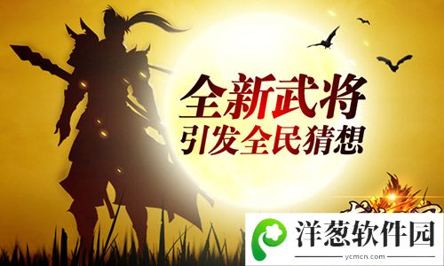 龙纹三国新神将