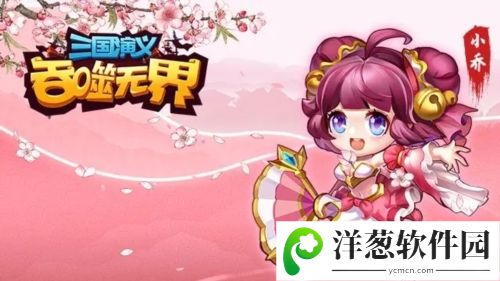 三国演义吞噬无界华为版宣传图