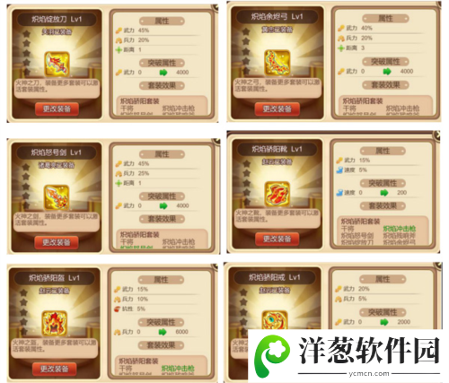 三国演义吞噬无界新版套装攻略1