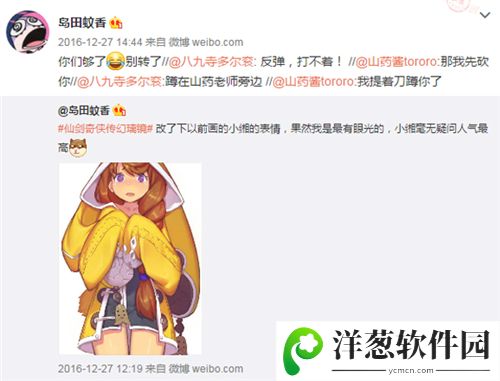 仙剑奇侠传幻璃镜宣传图2