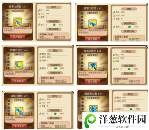 三国演义吞噬无界新版套装攻略2