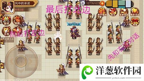 乱世曹操传无限元宝版兵阵塔攻略2