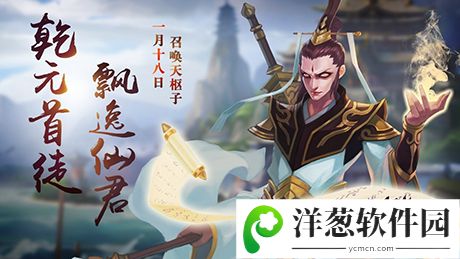 大闹东海新版升级2