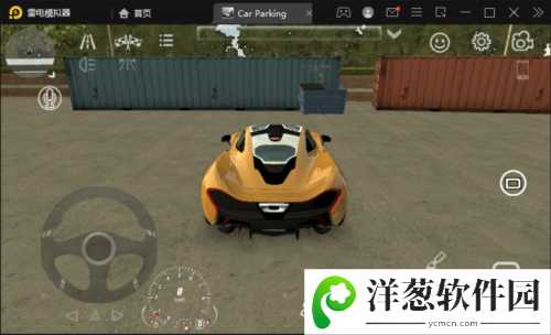 Car Parking2023版1