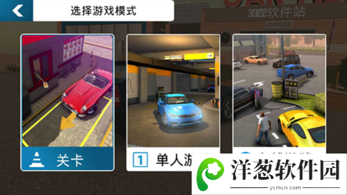 Car Parking2023版10