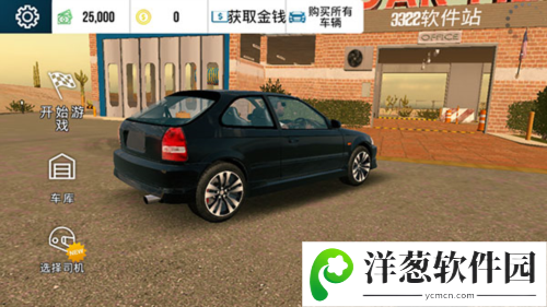 Car Parking2023版9