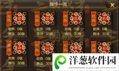 三国战争互通版图片4