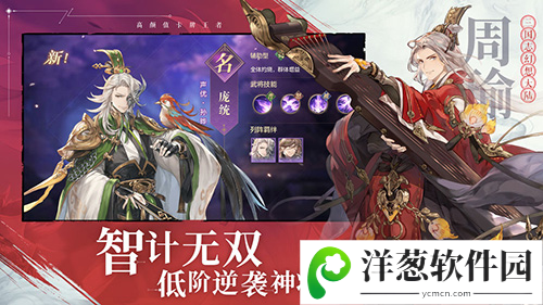 三国志幻想大陆抖音版