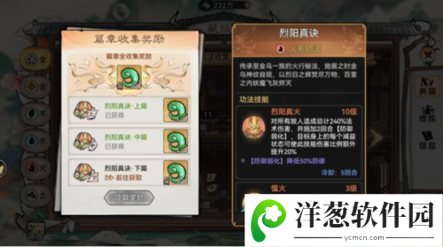 最强祖师oppo版功法攻略4